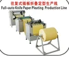 Blade knife Filter Pleating Machine with Pre - Heater for oil filter from Filter Manufacturing Equipment