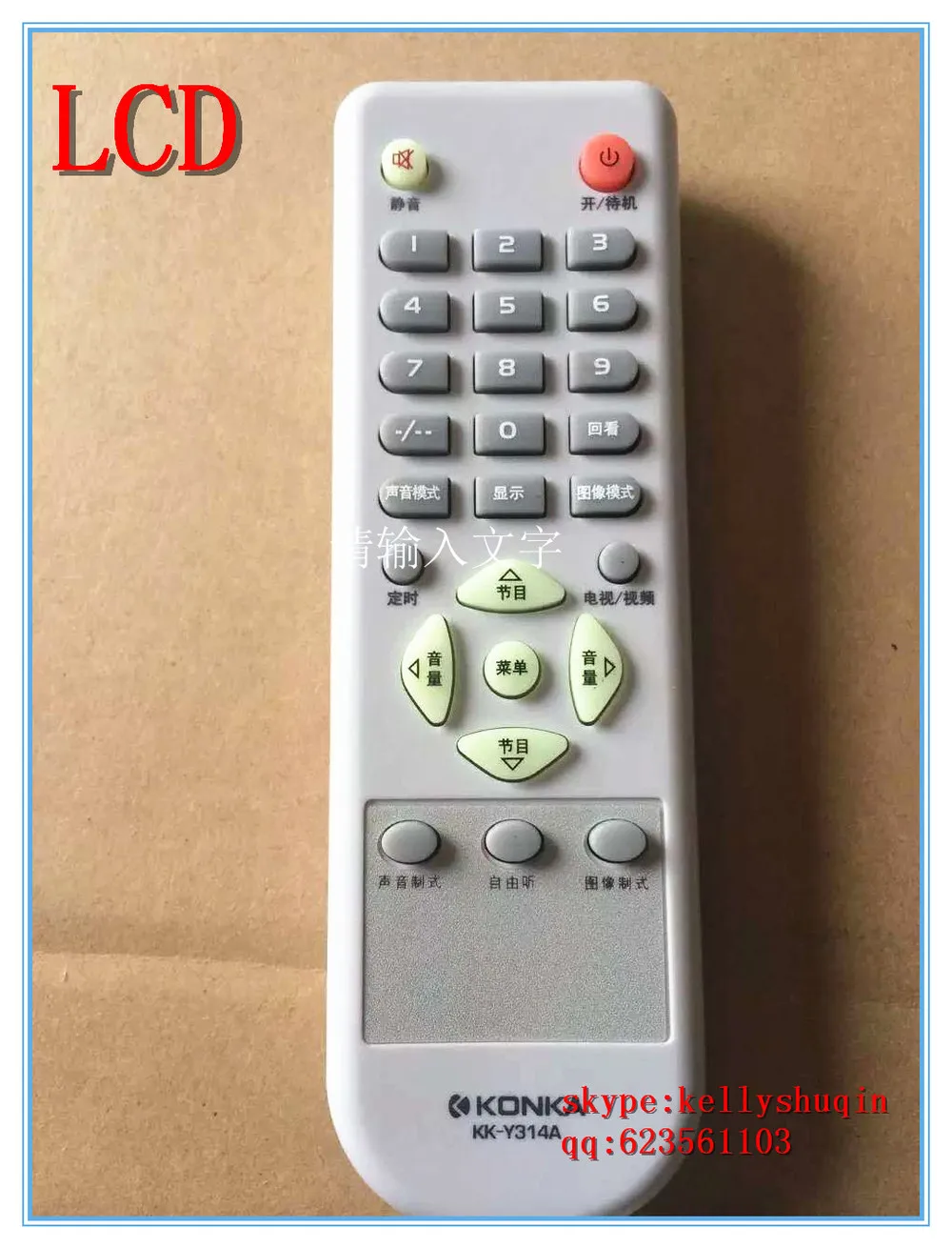 China Tv Remote Control Gguard Kky331k Kky331a Buy Universal