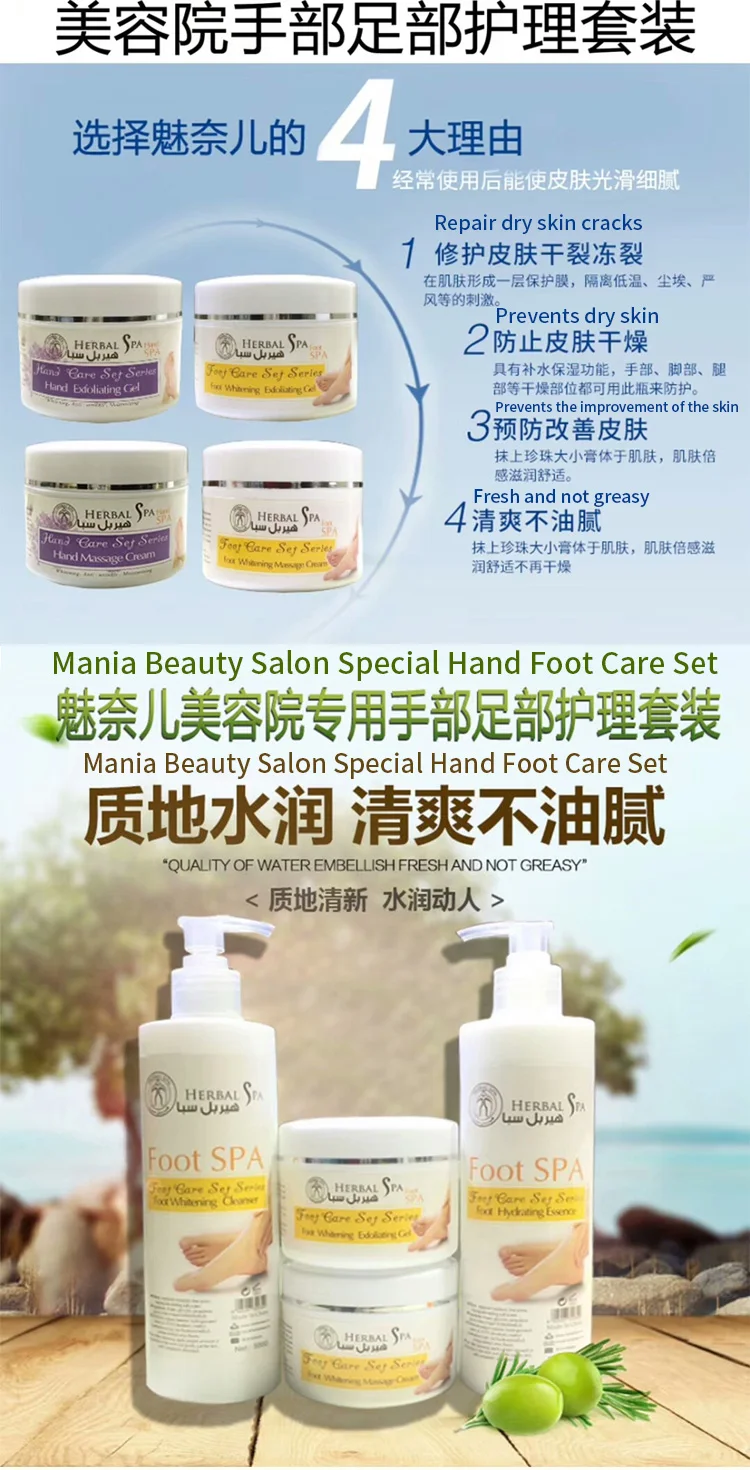 foot spa cream set