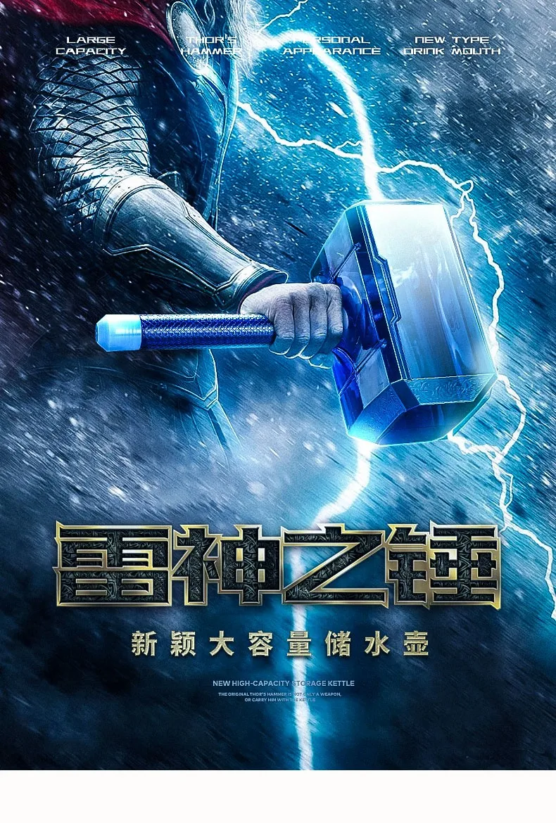 thors hammer sports water bottles large capacity