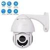 Waterproof ip66 outdoor 1080p ptz wireless ip camera module alarm system home security