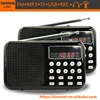 /product-detail/l-065-mp3-music-player-voice-recorder-speaker-portable-digital-radio-scanners-62058103594.html