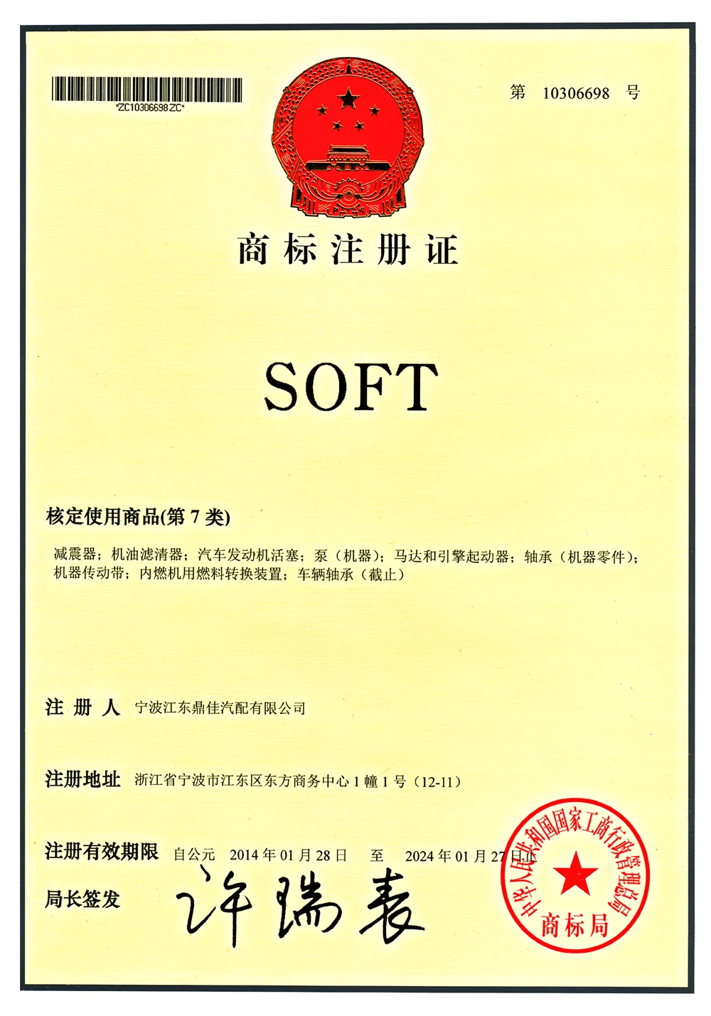 Ignition Switch 24538505 / 24527470 / 24525556 For Chevrolet N300