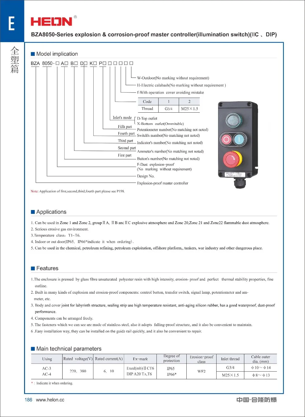 BZA8050 Series explosion & corrosion proof master controller