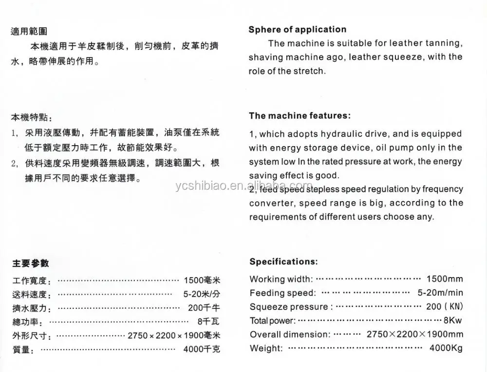 1500mm Sammying Machine For Sheep Goat Or Other Small Sizes Leather Processing Machine View Sammying Machine Shibiao Product Details From Yancheng Shibiao Machinery Manufacturing Co Ltd On Alibaba Com