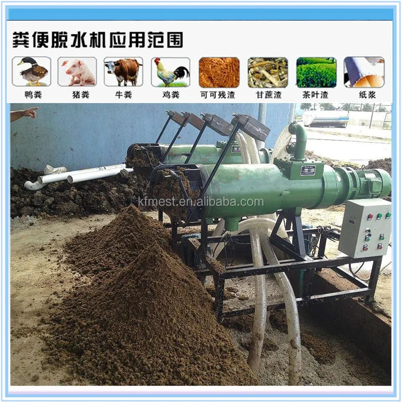 Model Mst260 Cow Manure Dewater Machine / Cow Dung Dewater Machine In