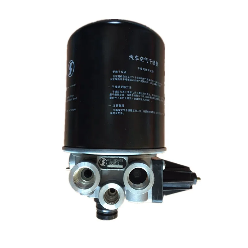 Влагоотделитель shacman x3000. Осушитель шахман. Осушитель шахман. Dz9l149360133. Осушитель воздуха шакман х3000.