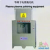 Small manual electroplating tank plasma plasma polishing equipment