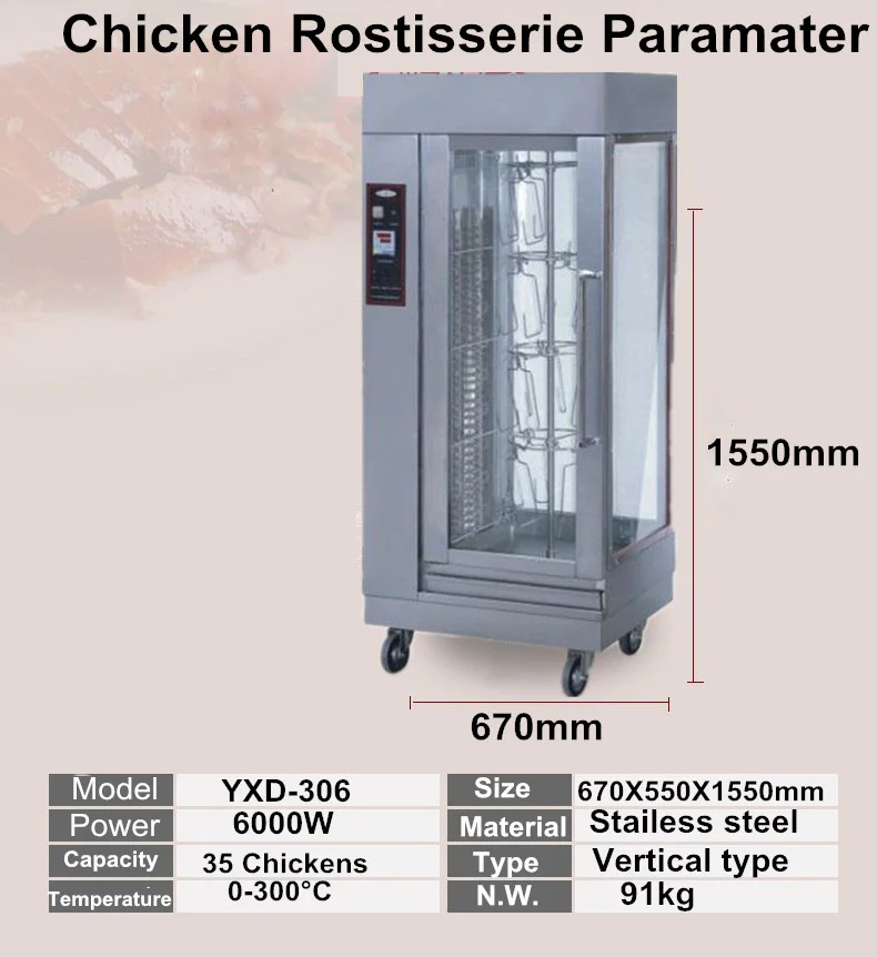Vertical Electric Rotisserie Oven/chicken Rotary Grill Machine/chicken