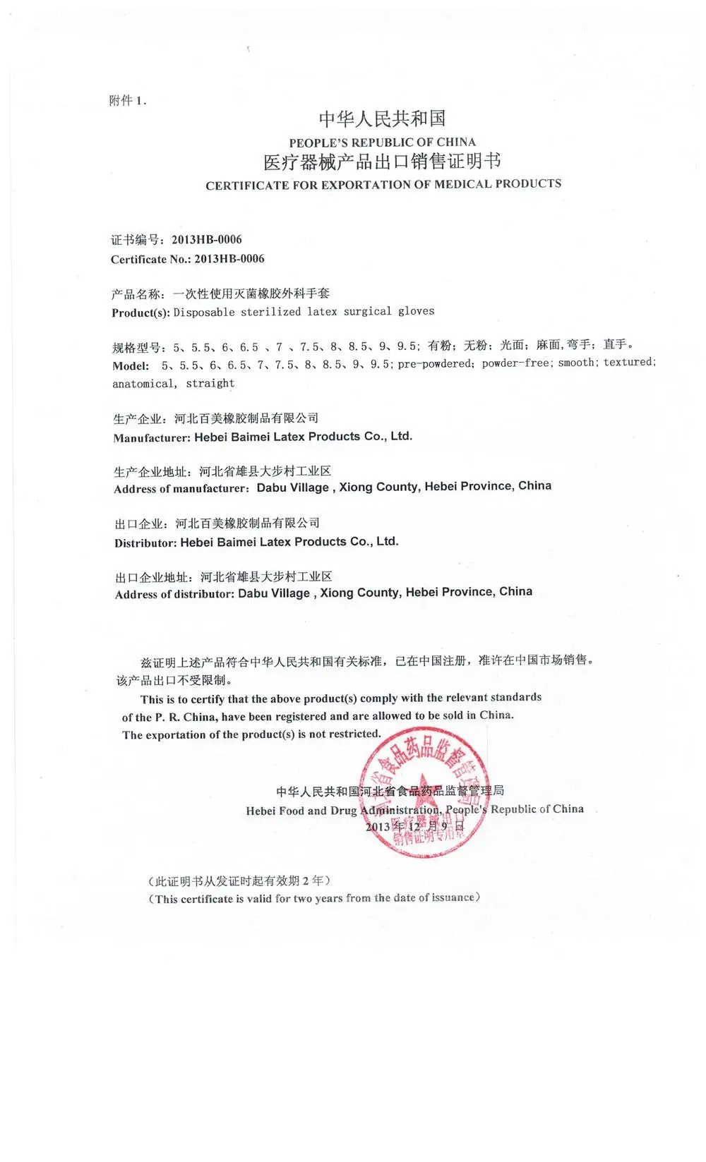 FSC surgical gloves.jpg