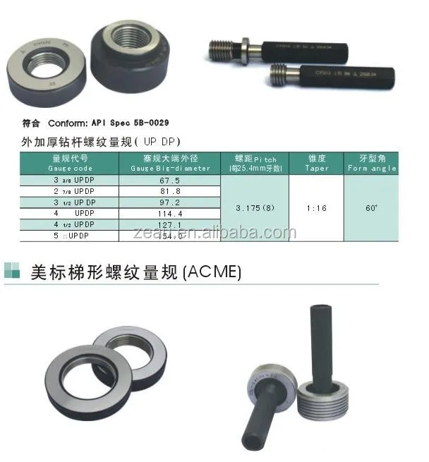 Sucker rod thread gauge.jpg