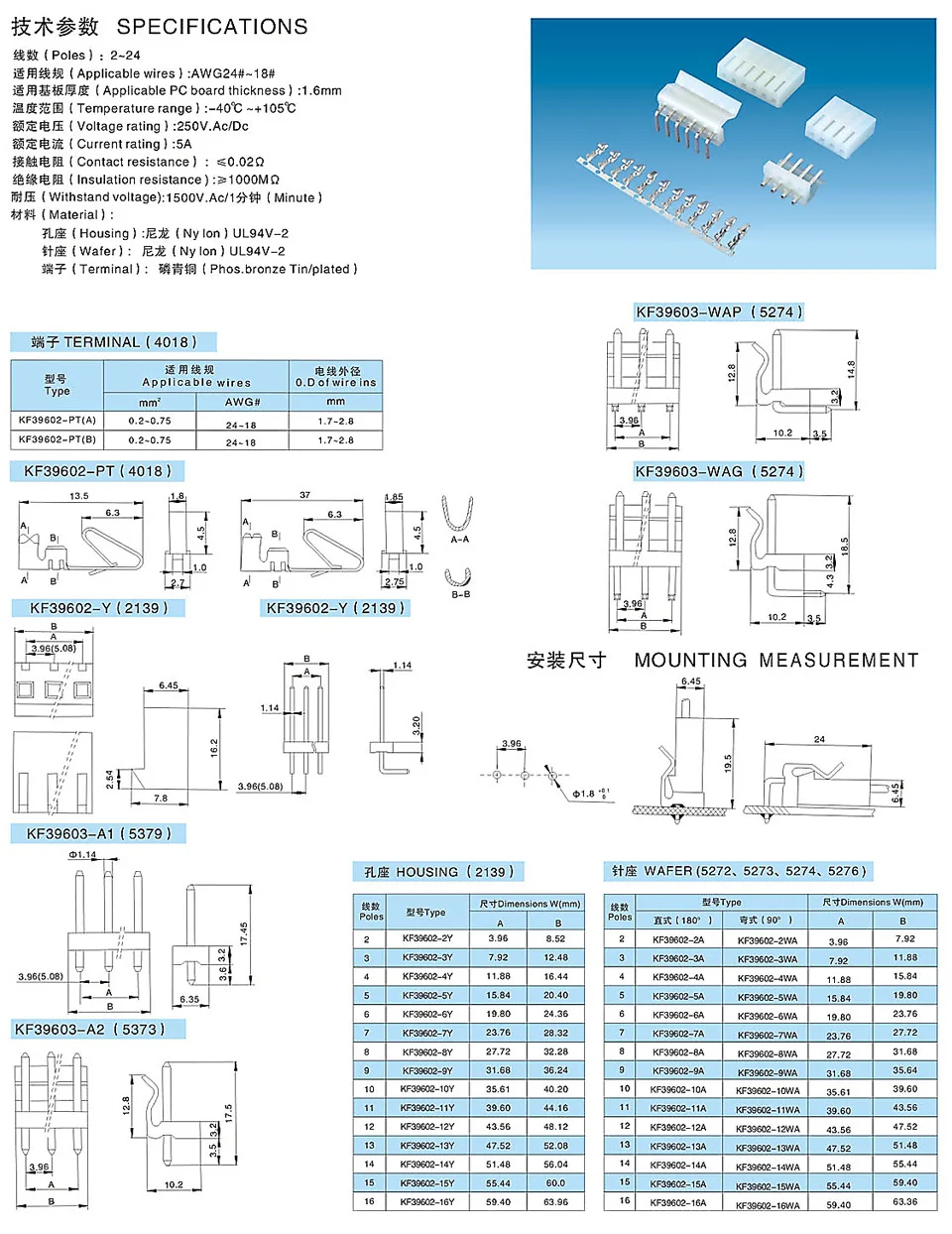 vh3.96 连接器,3.96 毫米插头   直针   端子