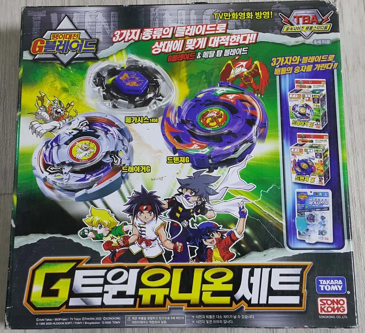 beyblade g revolution g blade dx set