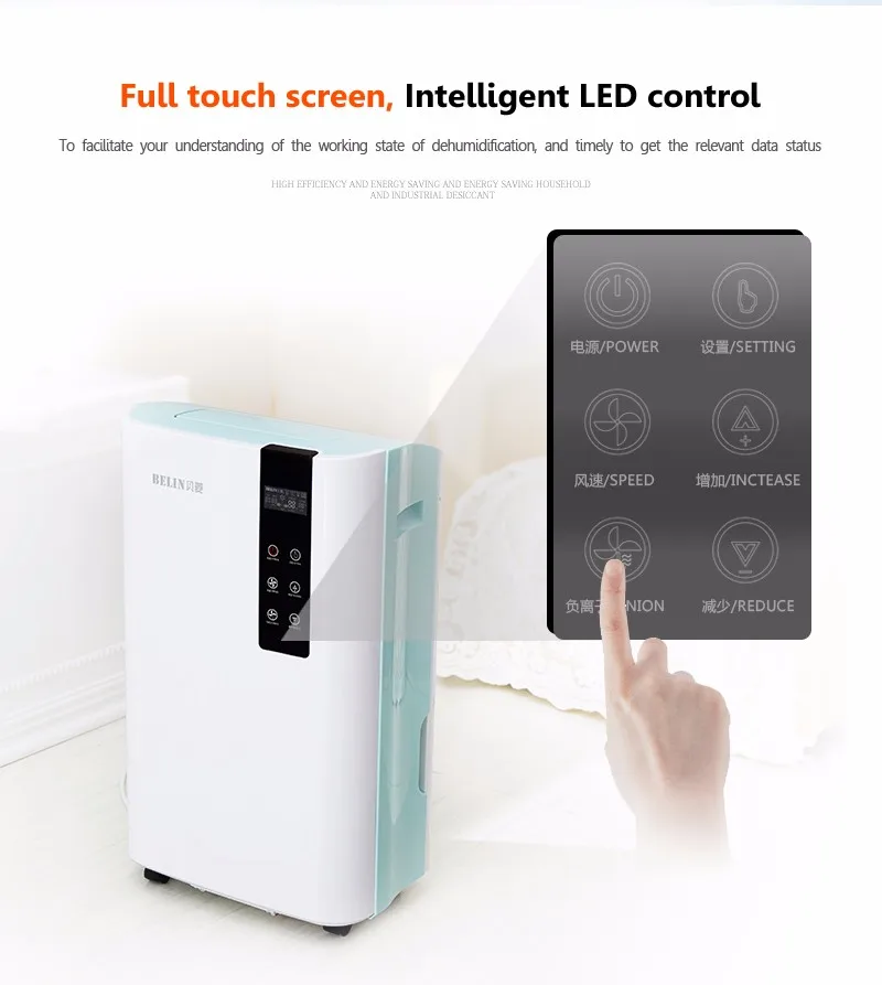 Intelligent Home Dehumidifier (3).jpg