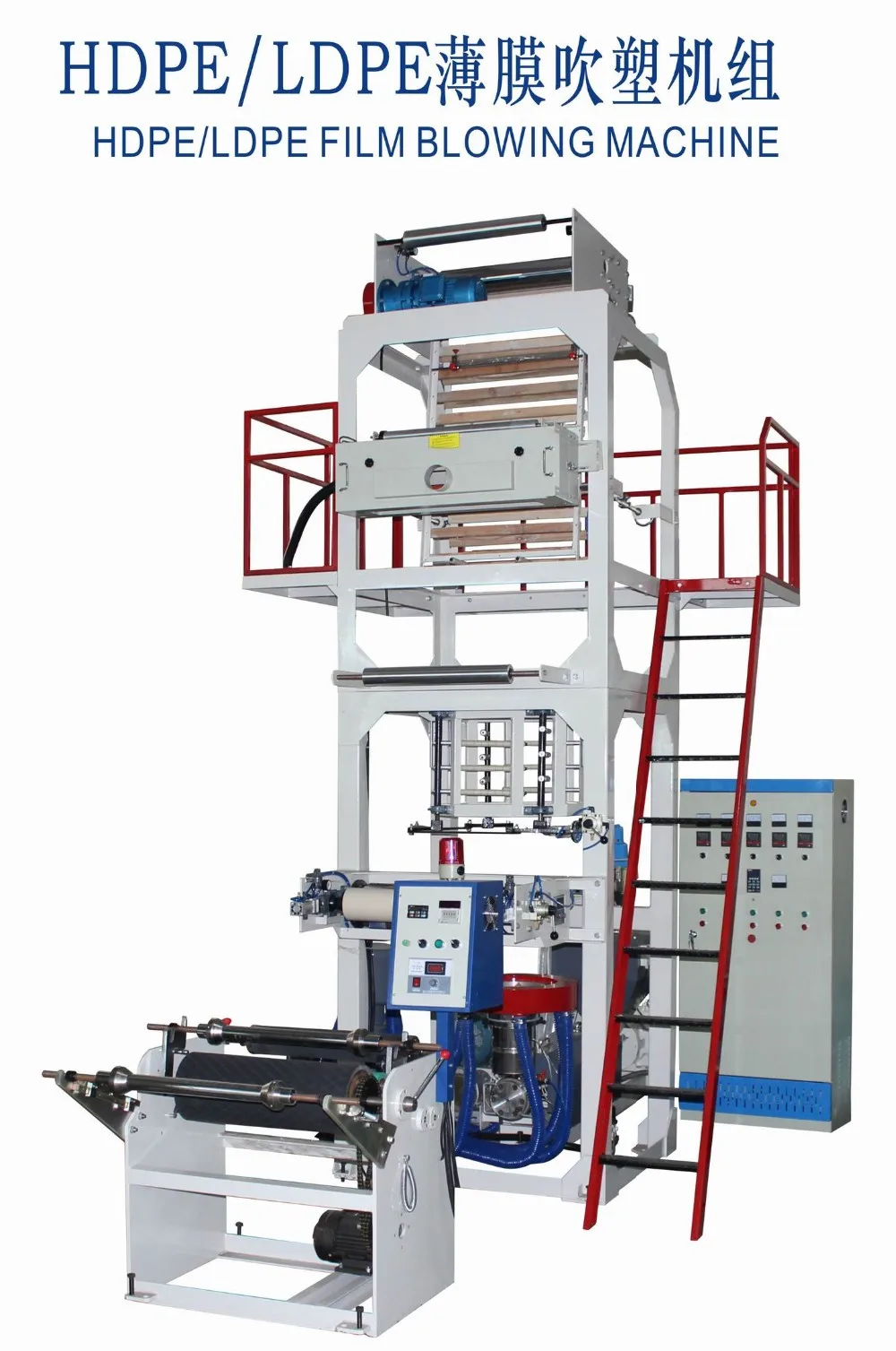 PE FILM BLOWING MACHINE, View film blowing machine, WIDESKY Product
