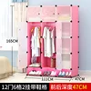 Promotion students Wardrobe Clothes Quilt DIY Wardrobe Simple plastic Cabinet