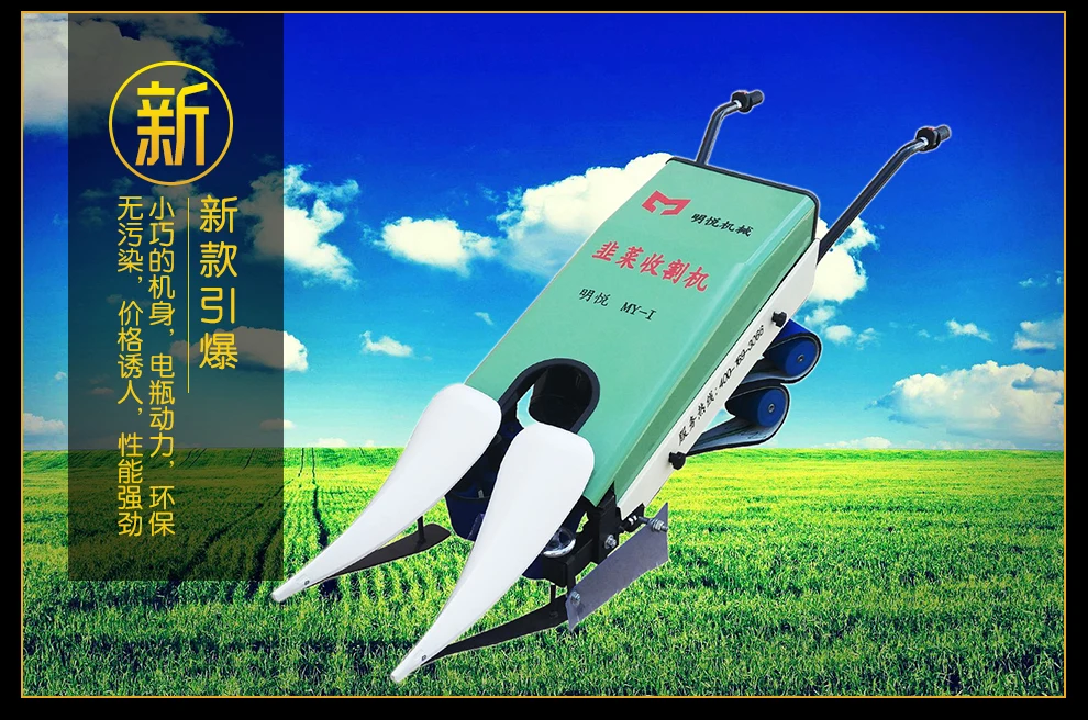 Coriander Reaper Electric Leek Chives Harvester - Buy My-i Mingyue Leek ...