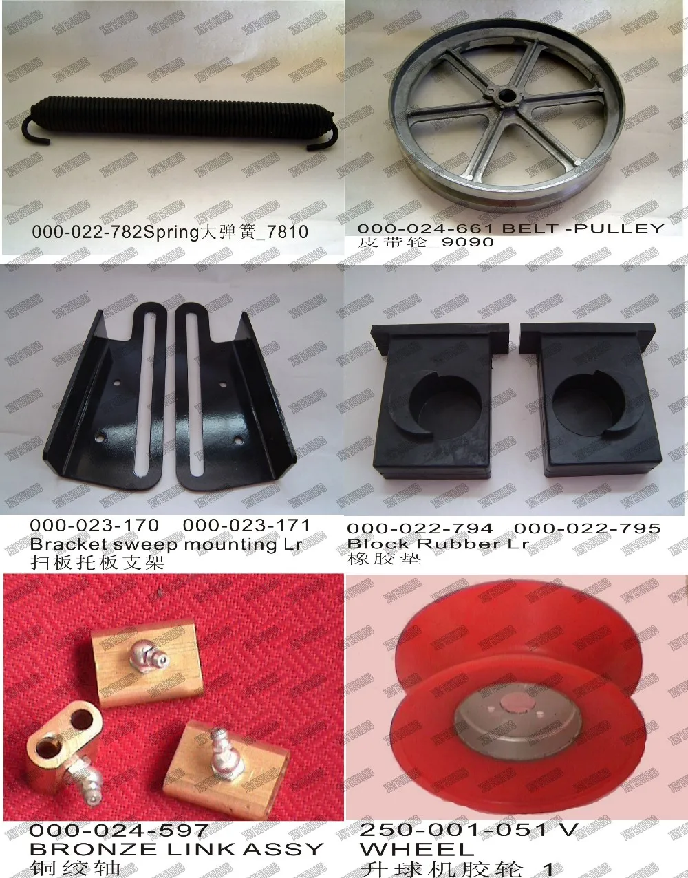 AMF bowling spare part Bowling spare parts AMF bowling parts BUMPER