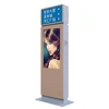 84 Inch Outdoor Flood Stand Without Touch Single Side Android LCD Kiosk