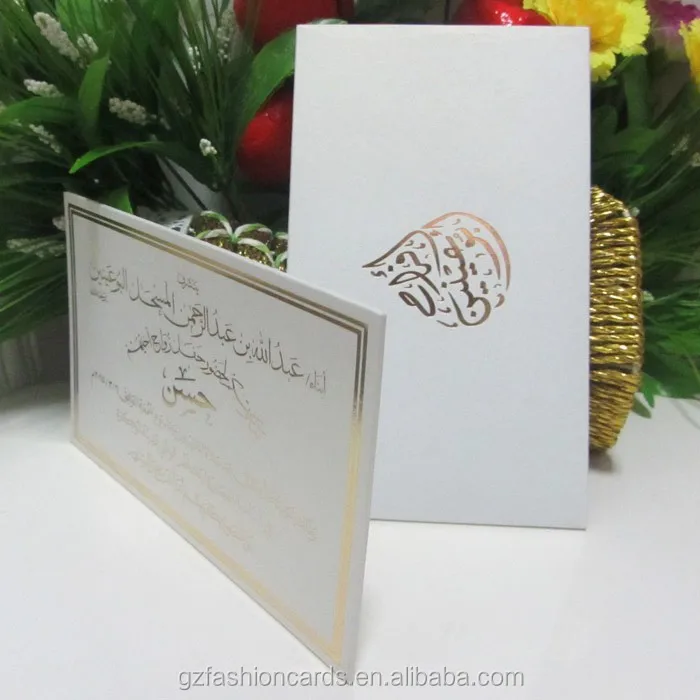 Carte D Invitation De Mariage Personnalisee Arabe Buy Carte D