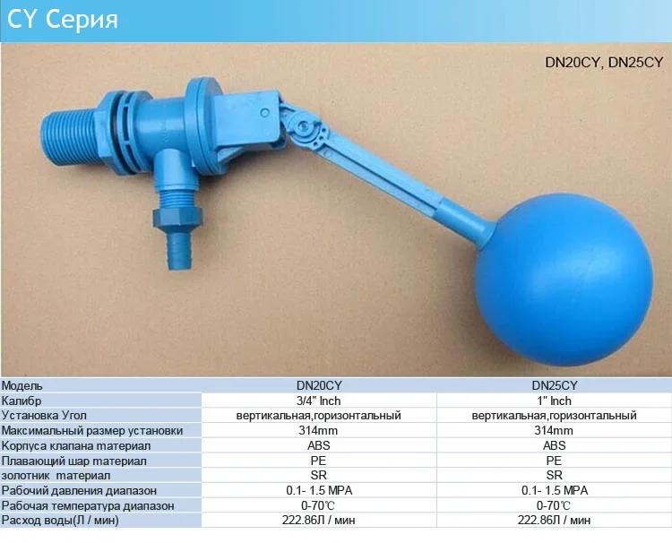 Клапан Поплавковый 1 Купить