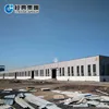 Modular /Mobile/Prefab/Prefabricated Steel Structure House for Social House