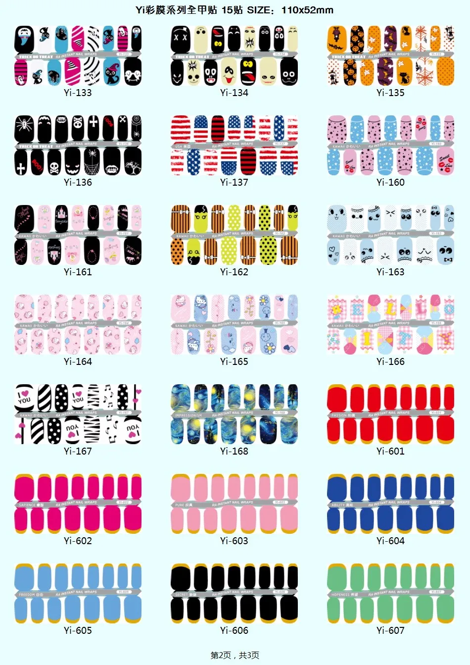 Yi161/cartoon Nail Art Sticker Nail Foil Wraps For Kids Buy Cartoon