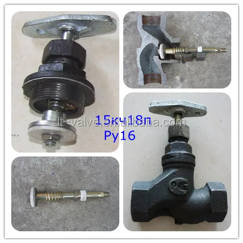 GOST globe valve details1