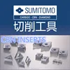 Original Sumitomo solid cbn insert with better price 2NC-DCGW11T308/DCGW11T302/DCGW11T304 BNC100/BNC200/BNC500