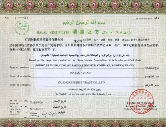 HALAL