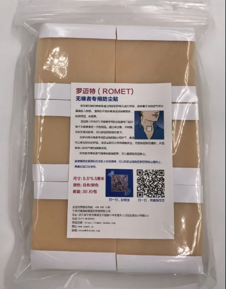 用于喉切除术的泡沫钳