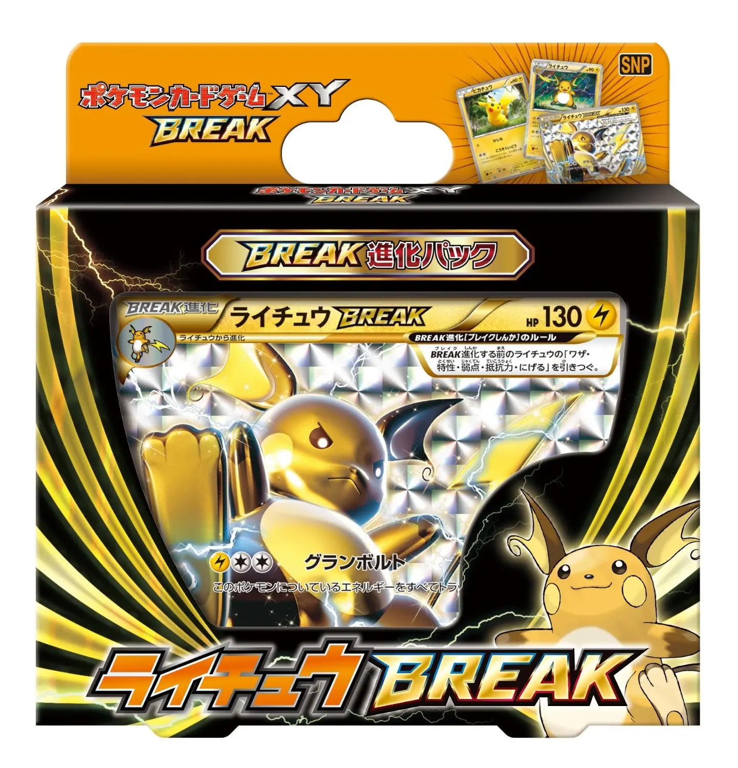 Buy Pokemon Card Game Xy Break Break Evolution Pack Raichu