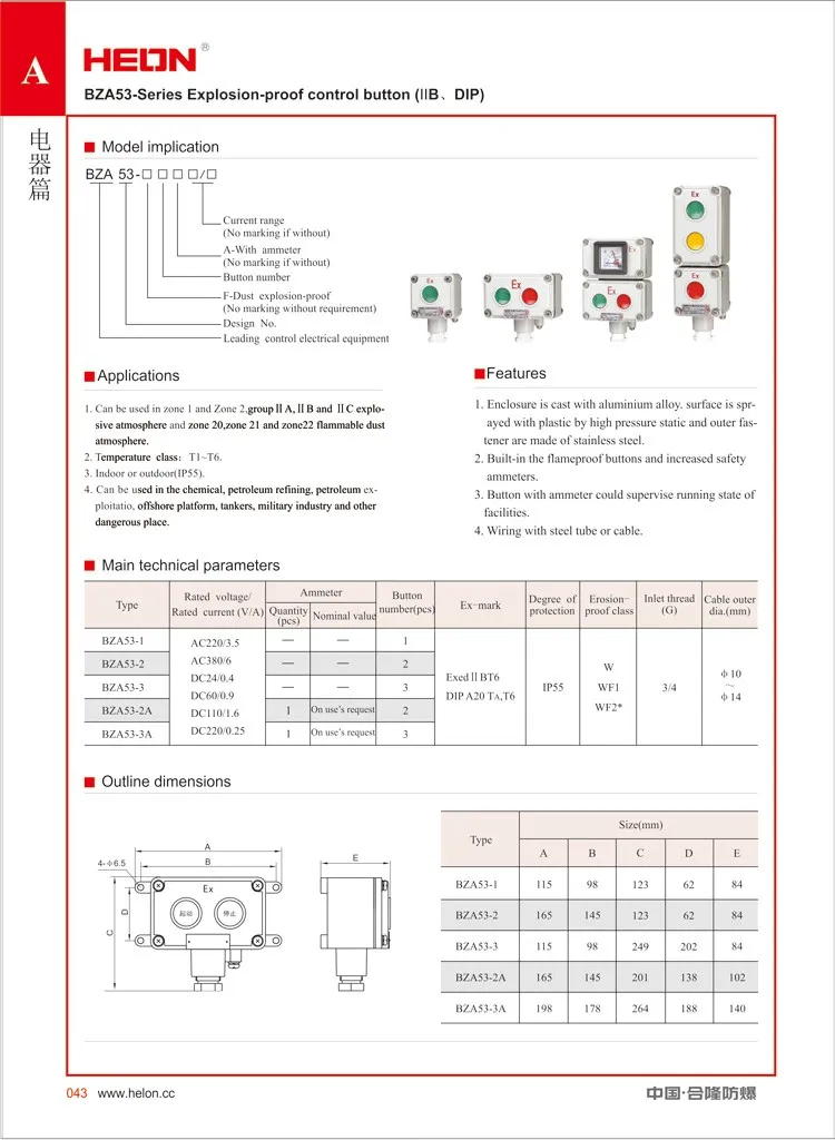 BZA53-Series explosion-proof control button