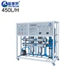 500 GPD RO System / 100Lh Water Treatment / Pure Water Filter Process