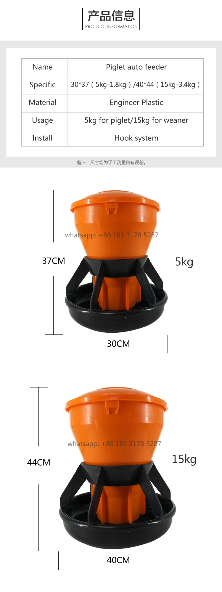 4 pig feeder.jpg