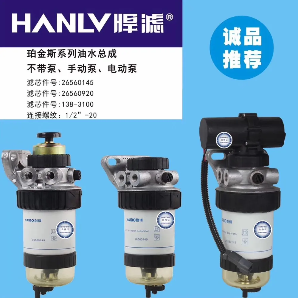 Diesel Fuel Filter Assembly Fuel Pump For Cat Perikins Jcb Filter Pump