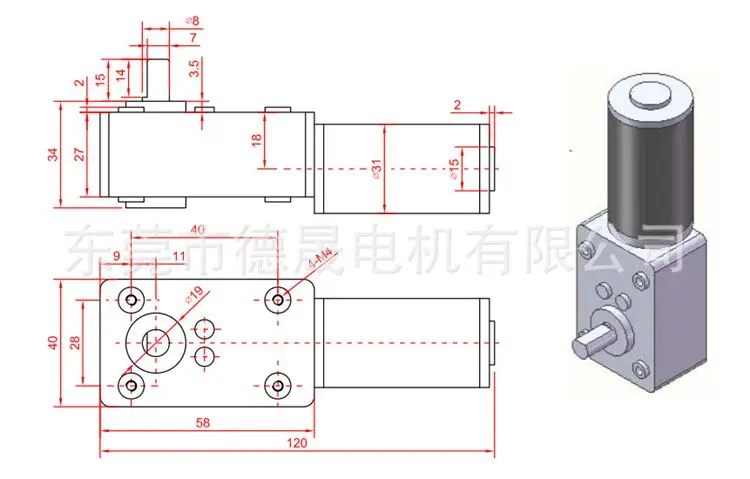 WS 4058GW aimant permanent DC engrenage à vis sans fin
