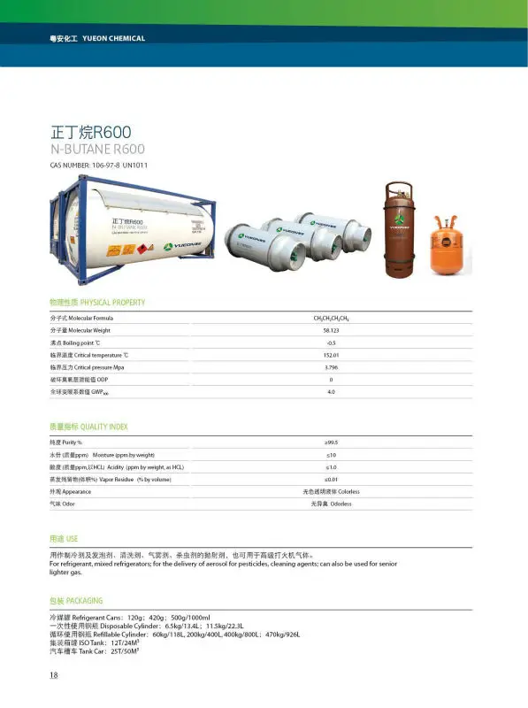 2022 Liquefied Gas Propellant Nbutane R600 Gas Buy Nbutane R600,N