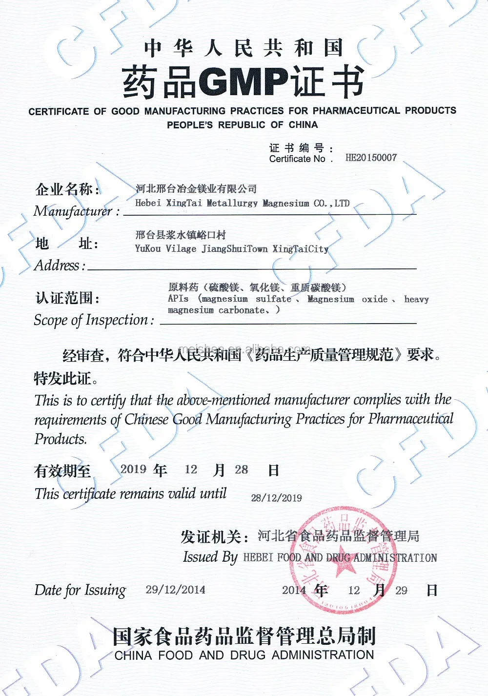 氧化镁 ep 级医用级