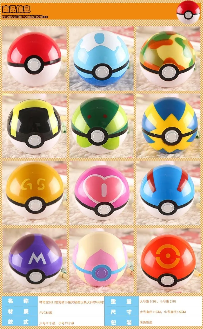 pokemon ball soft toy