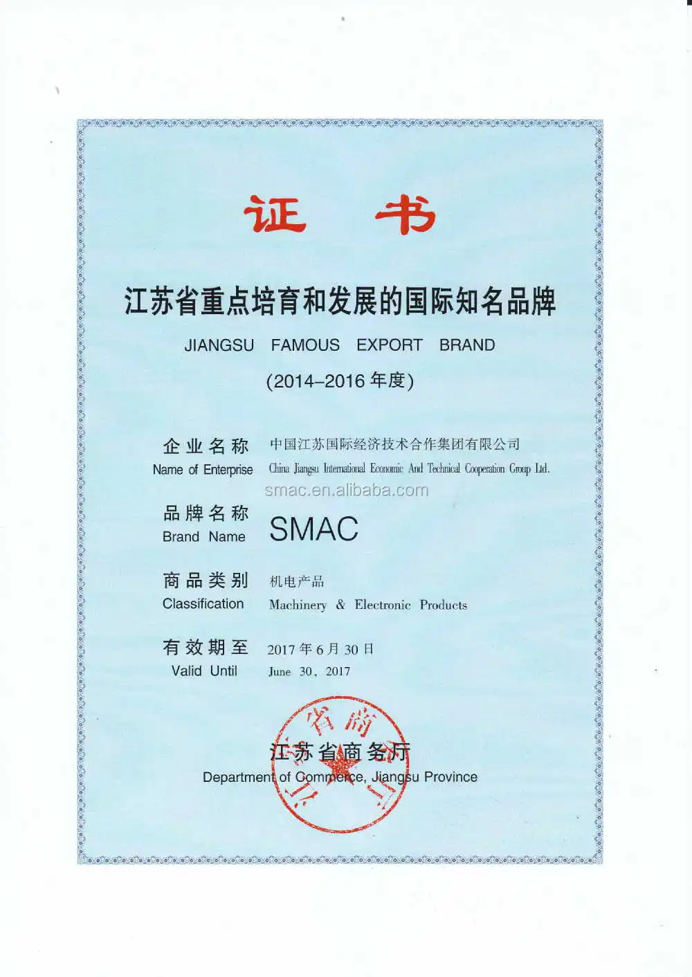 smac