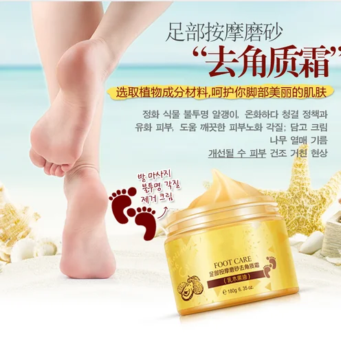 Whitening Moisturizing Feet Scrub Massage Cream Organic Relief For Dry ...