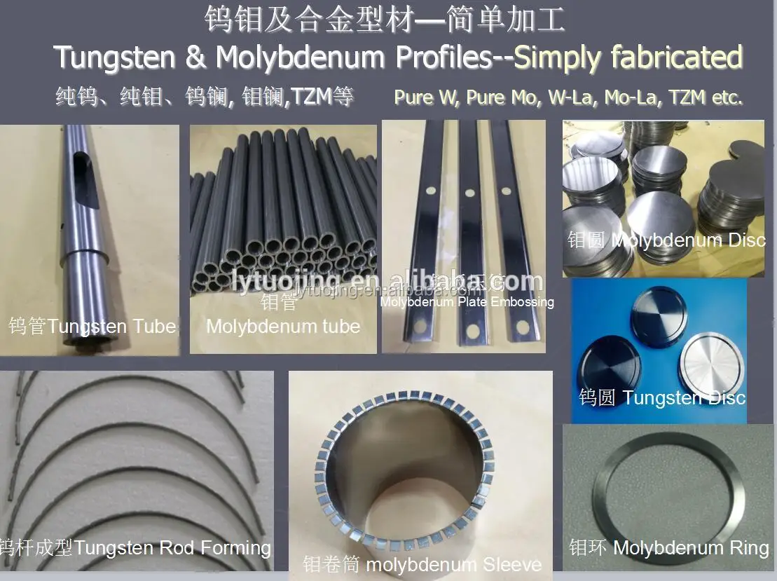  mo1 pure molybdenum machined part.jpg