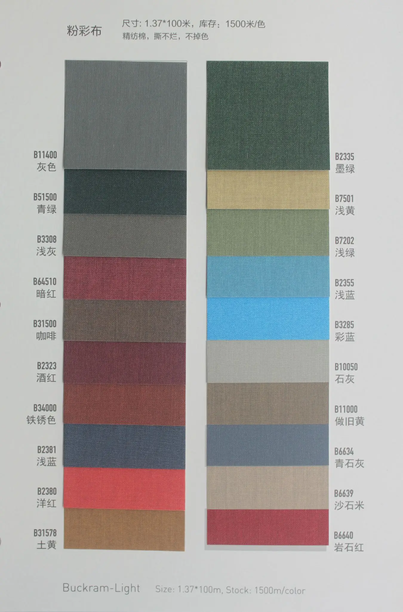 P8 Buckram-Light.JPG