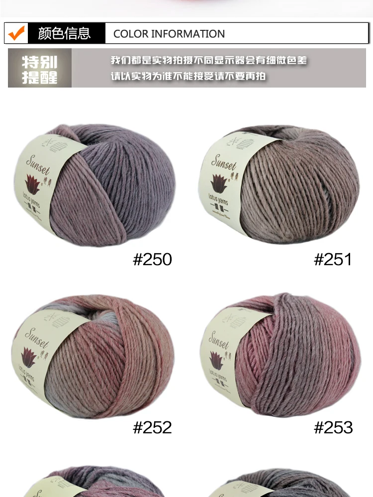 Lotus Yarns Merino/soybean Blended Thick Colored Handknitting Bulk