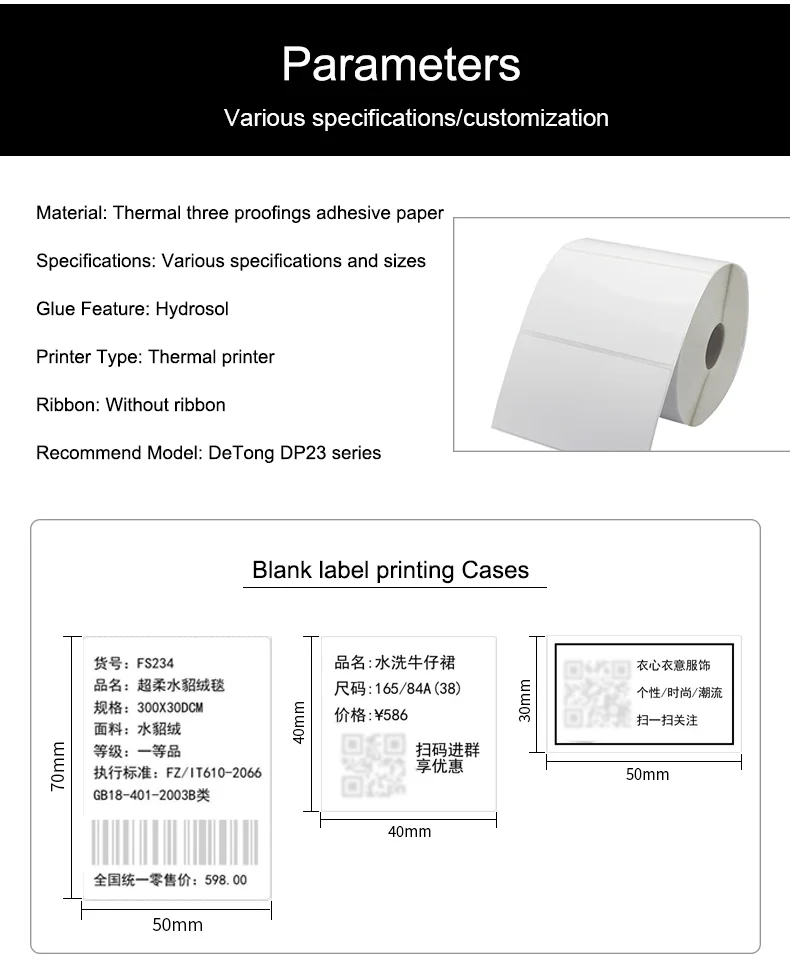 barcode label sticker size