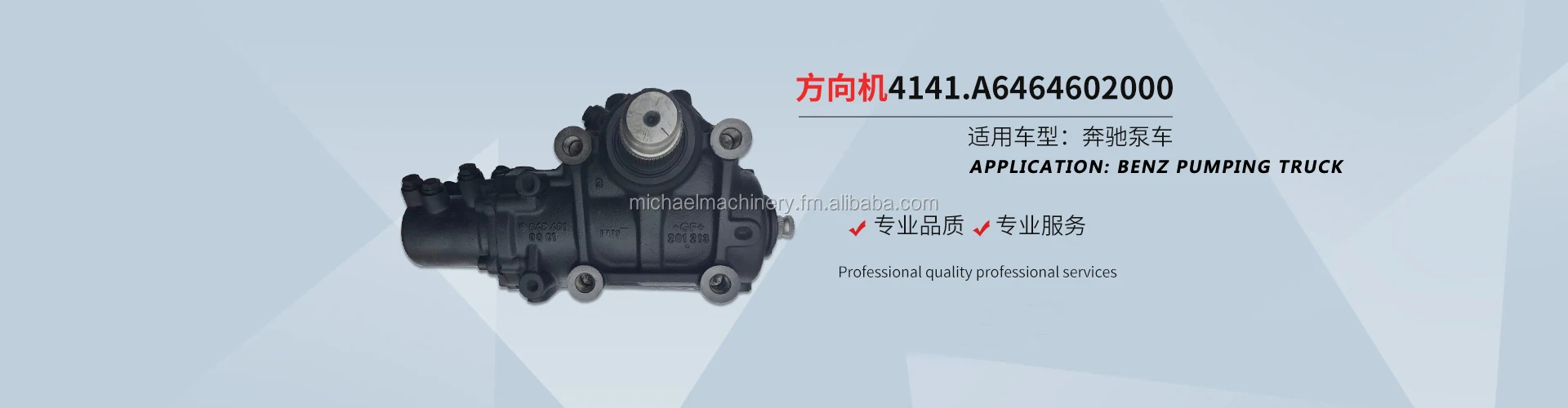 Power Steering Gearbox (2).jpg