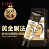 Privated Label Female Gender and Powdered repair Mask Form 24k gold anti-wrinkle peeling off facial mask