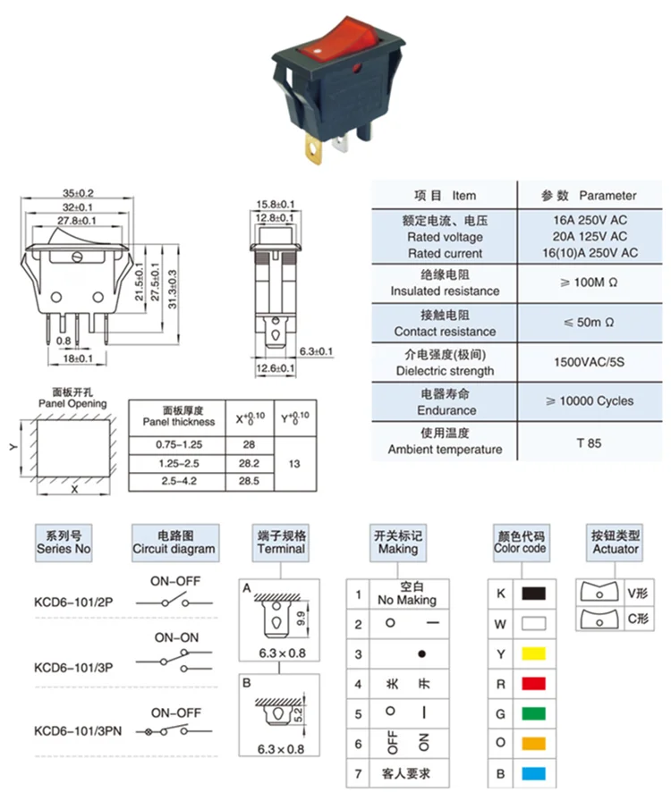 Haifei 2 Pins 3 Pins Wiring Diagram 250vac 16a T100 55 12 Volt Rocker ...