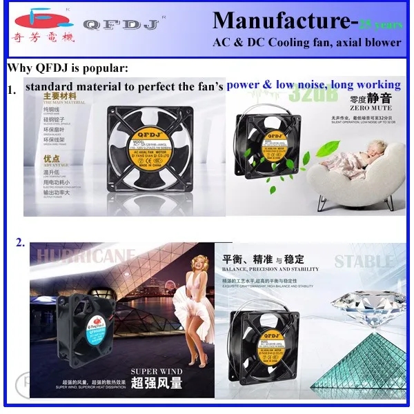 cooling fan advantage QFDJ.jpg